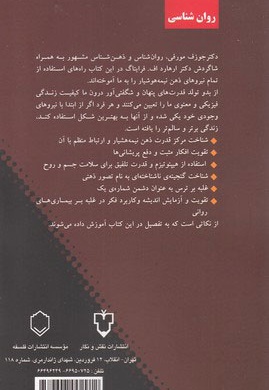اعجاز ذهن برتر